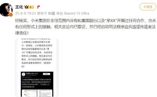 小米强势回应造谣者1、这是昨天晚上发生的事，一度成为热议的焦点所在。相信关注
