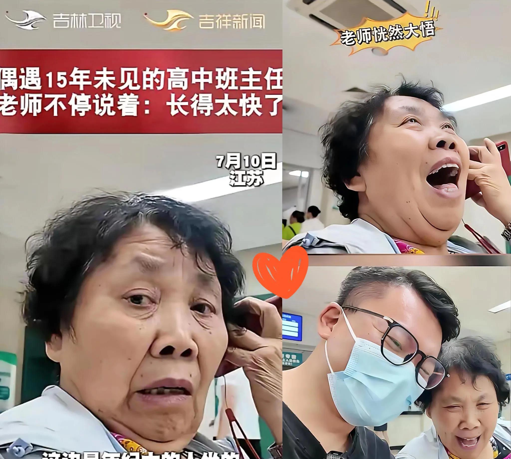 火到央视了！江苏，医生工作时，突然看到80岁的高中班主任孤零零的坐在候诊区，身边