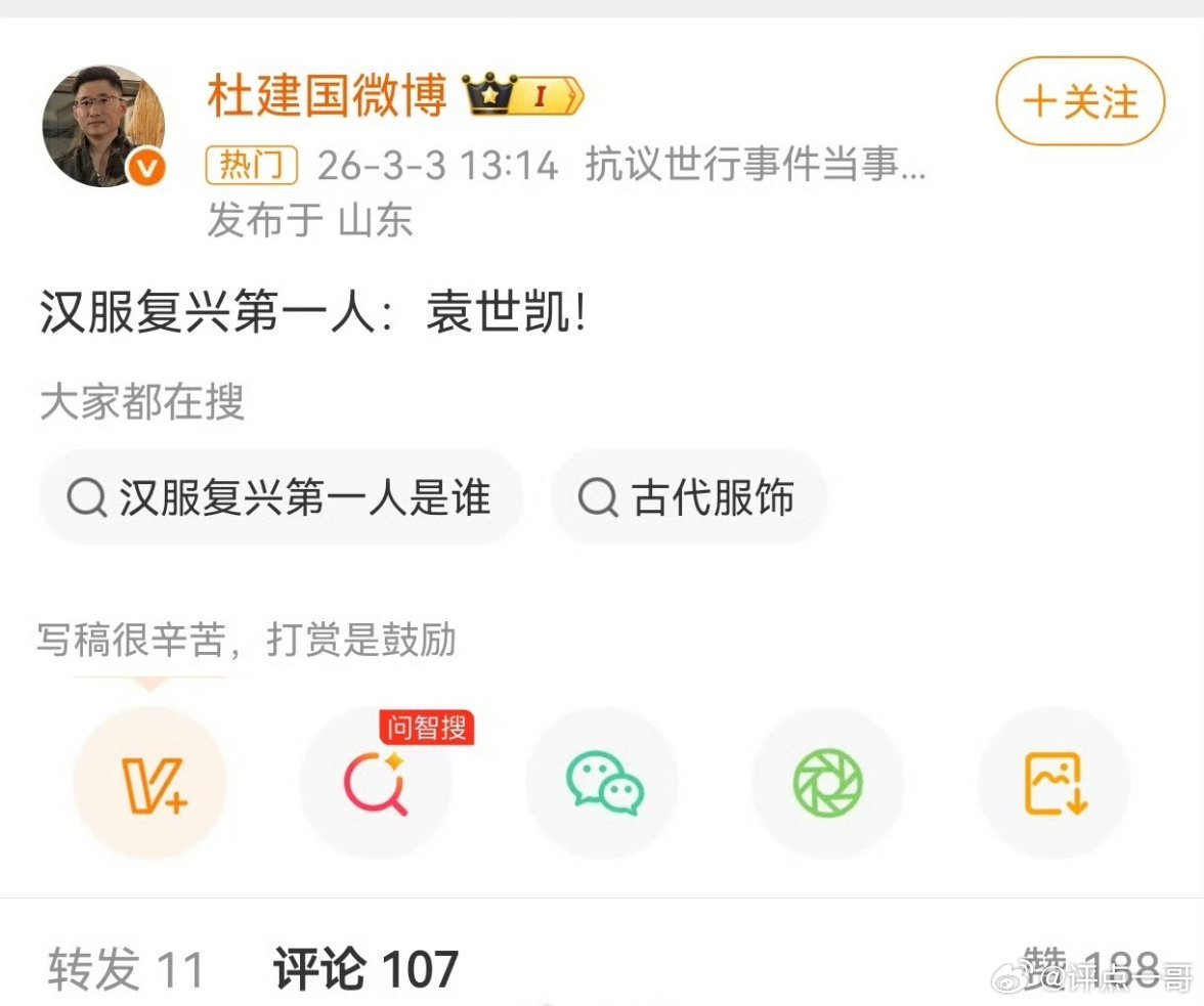 这些人心里有团结吗？嘲讽汉服根本没底线咱们一说汉族汉服就被骂“皇汉”，我们甚至不