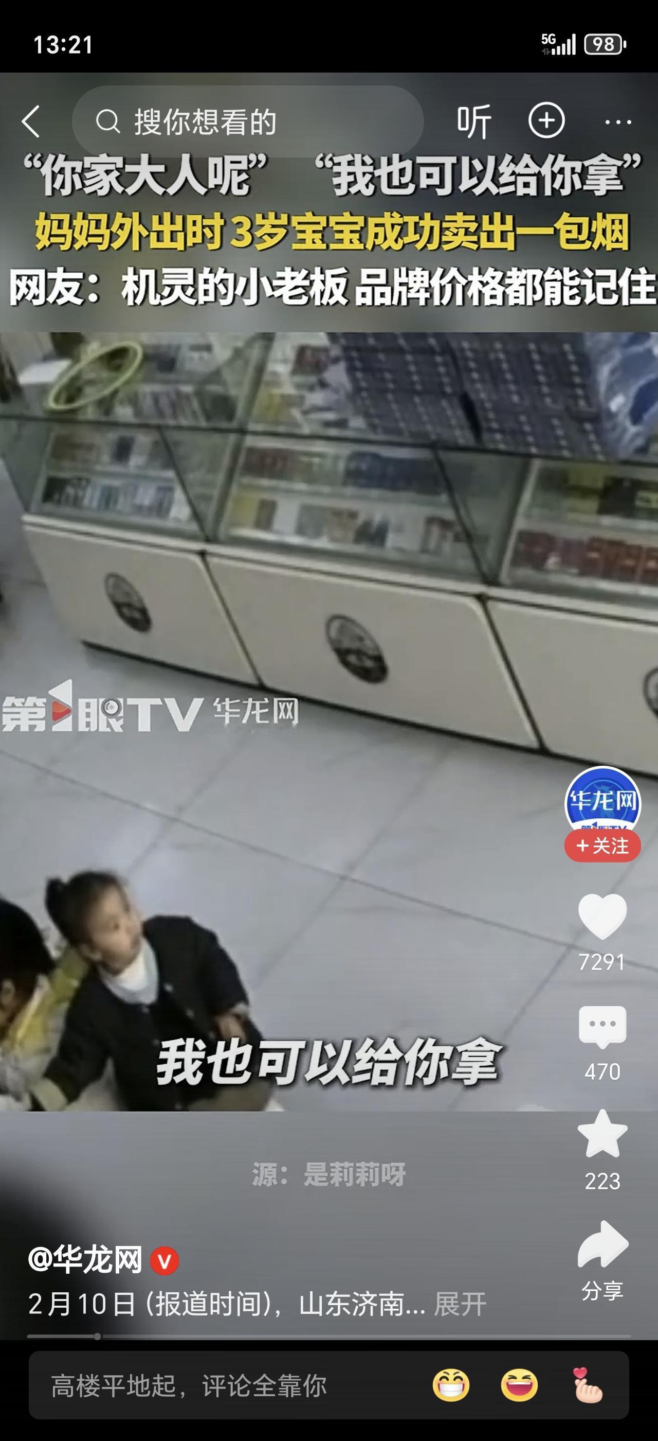 3岁萌娃化身“小店长”，妈妈外出空隙，他竟独立做成一笔生意，卖出一包烟！这操作把