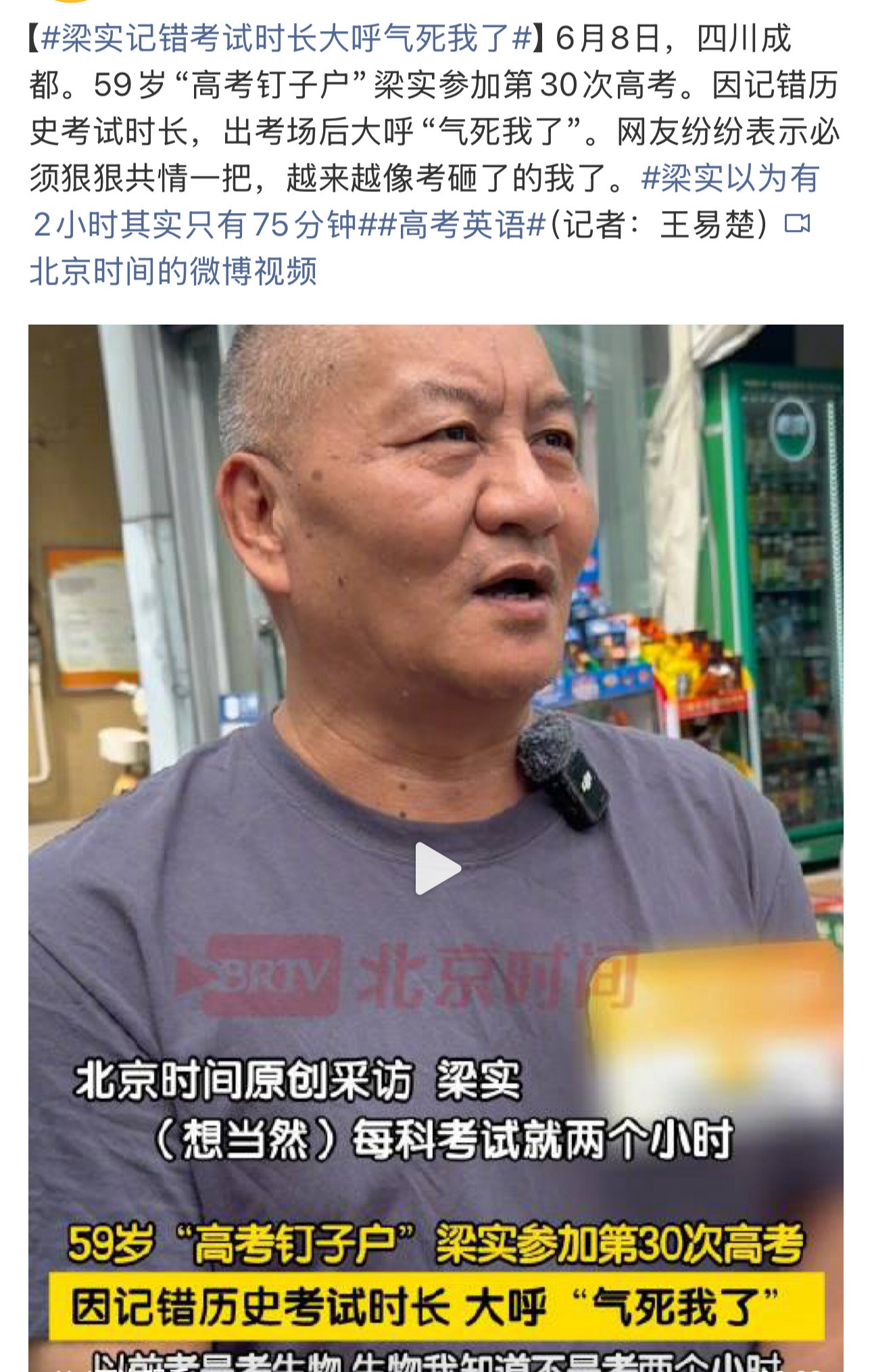 一个高考钉子户梁实一个唐尚珺媒体能不能不要再关注他们了有那么多青春年少的祖国未来