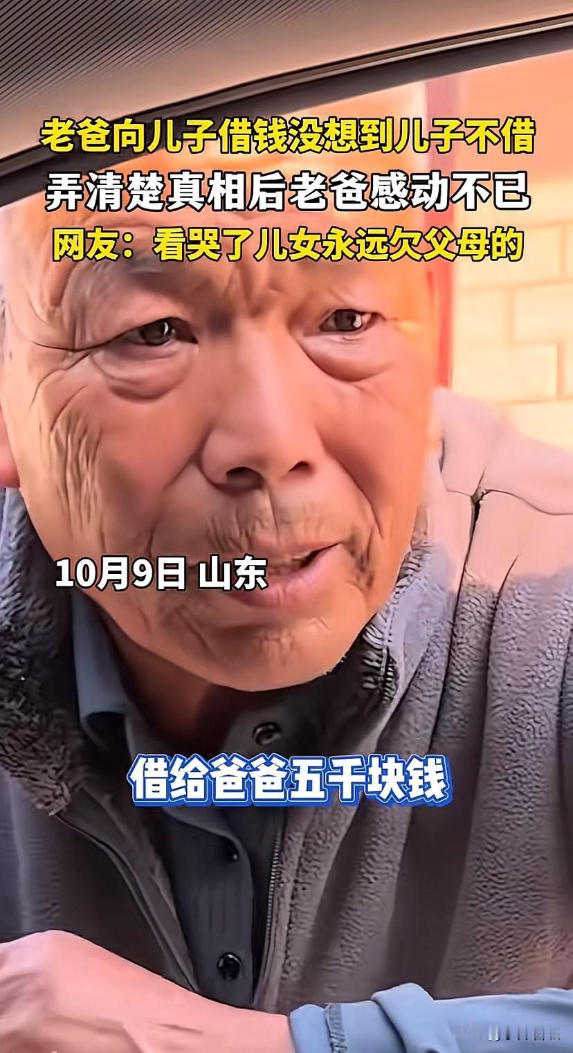看哭了。山东，一名男子假期返乡探望父亲，隔天正准备动身返程时，突然被父亲叫住。老