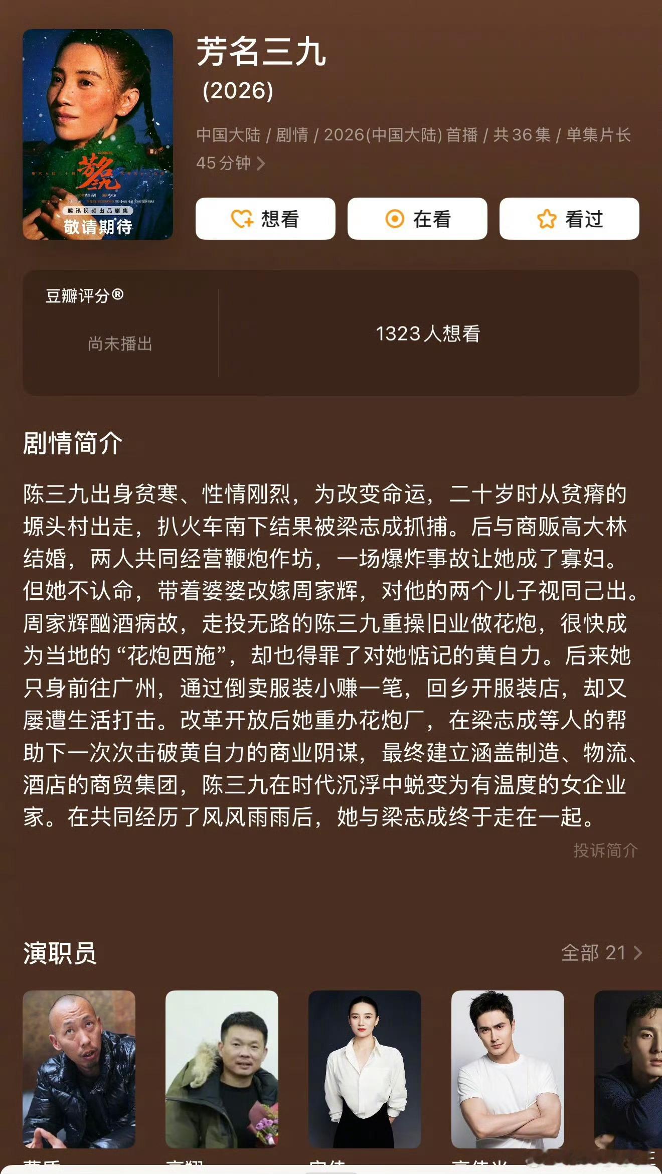 宋佳这个待播剧，光看剧情简介都好累啊。如果命运追弄我，那我就一直被捉弄​​​