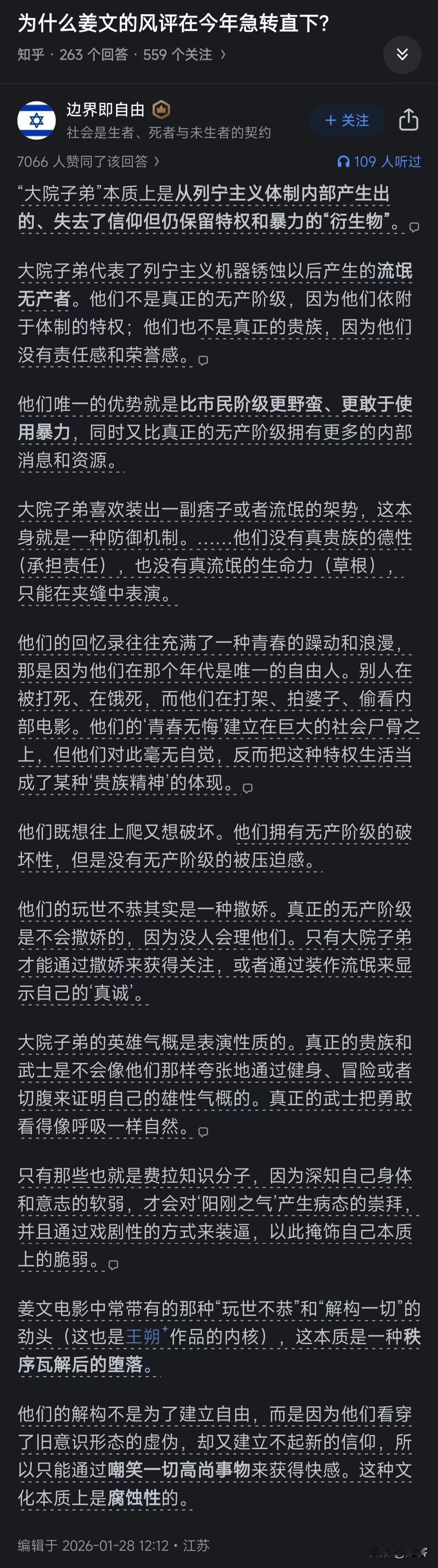 此人文笔功力十分深厚。血色浪漫，你我是血色，大院子弟是浪漫。而此文中有句话十