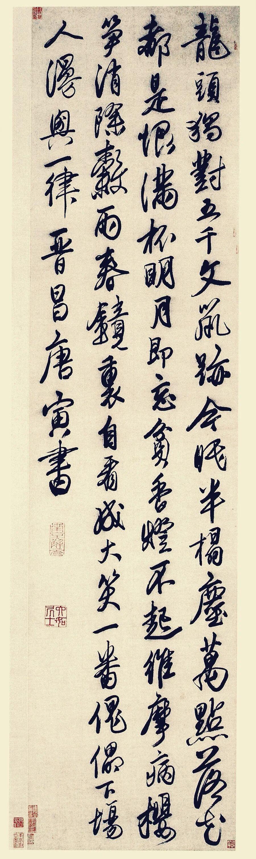 明·唐寅《行书七律诗轴》此作为唐寅晚年自况之作，作于科场舞弊案与宁王事件接连重