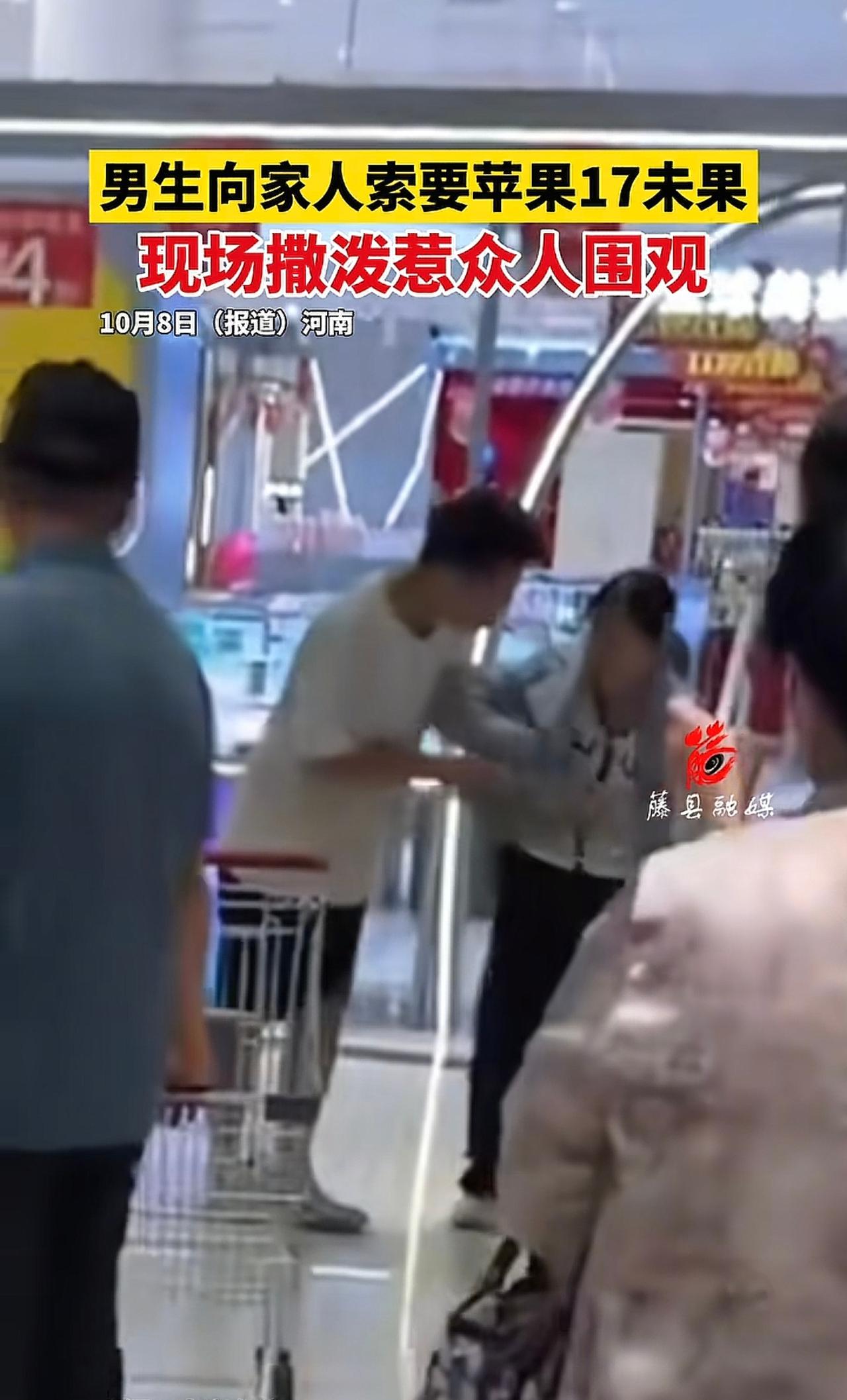 画面中男孩拉扯母亲，必须买苹果17，遭到拒绝后，情绪非常激动，又喊又跳。前提