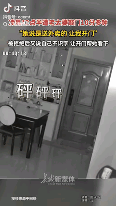 细思极恐！德阳独居女生半夜遇老太敲门，自称送外卖却空手，一句话让她后怕!女生