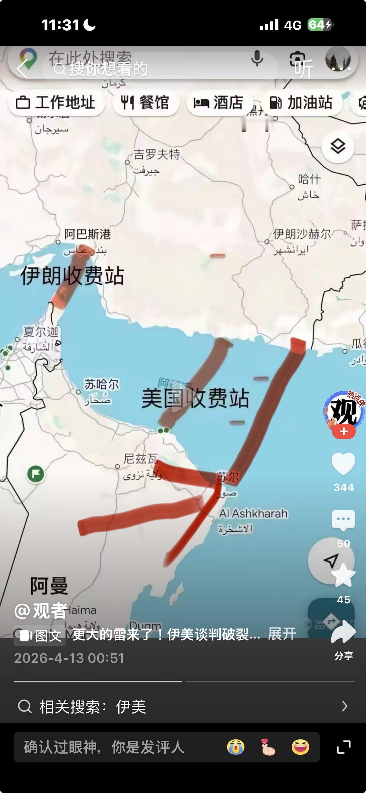 他们都收费我们也该出手了再加一座收费站