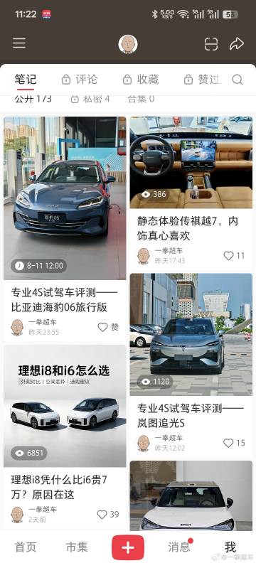 今天发海豹06旅行版，我以为开起来和最开始的秦L差不多，没想到完全不一...
