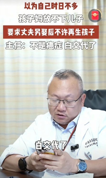 女子被当地医院确诊为癌，以为自己时日不多，连后事都交代了，抱着一线希望来到上海，