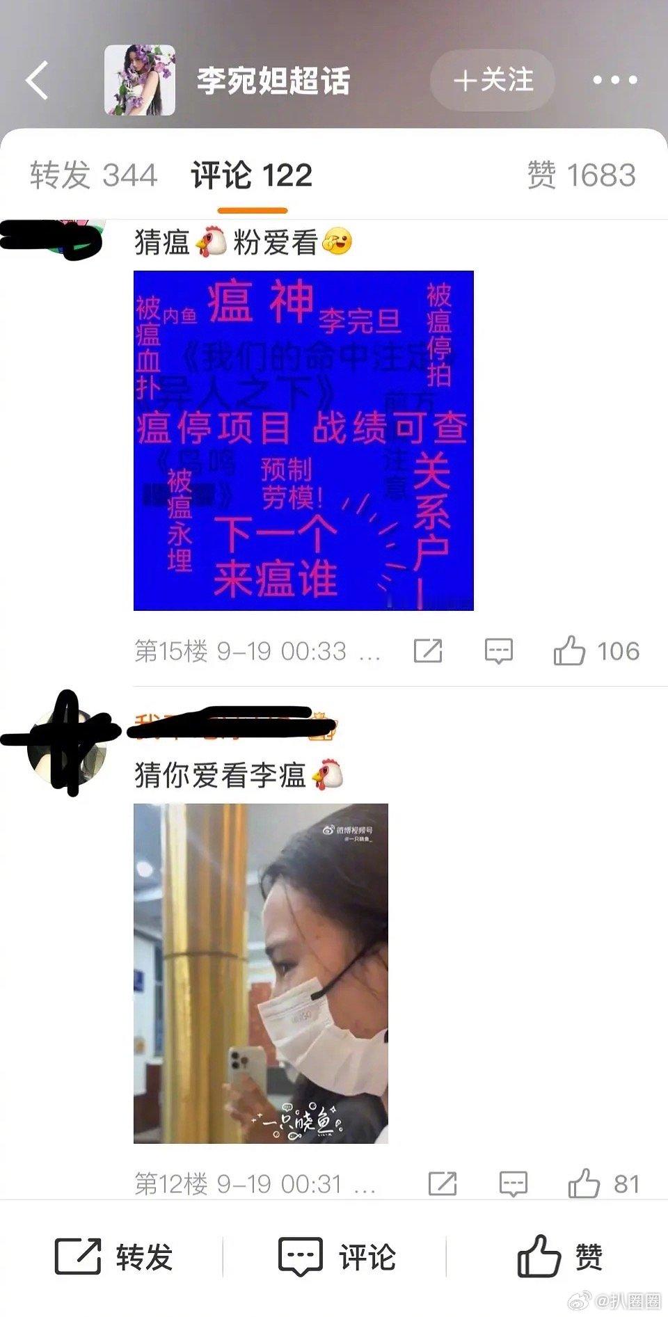 风月停拍后李宛妲超话…​​​
