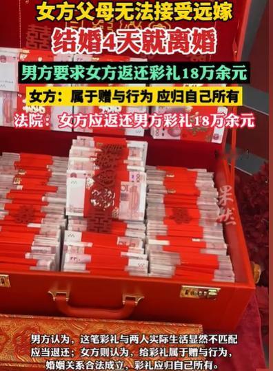 广西柳州，女子和男子刚结婚4天，就闹着要离婚，说父母不愿意让她远嫁，男子无奈，只