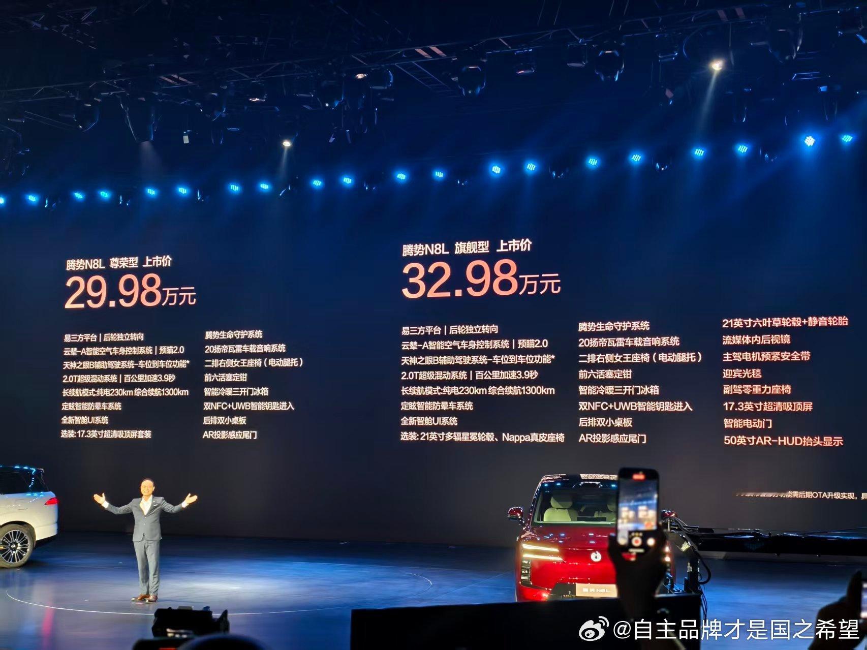 炸裂2998易三方炸裂轰炸购置税差额兜底这下腾势N8L拿出方程豹钛7的决心了