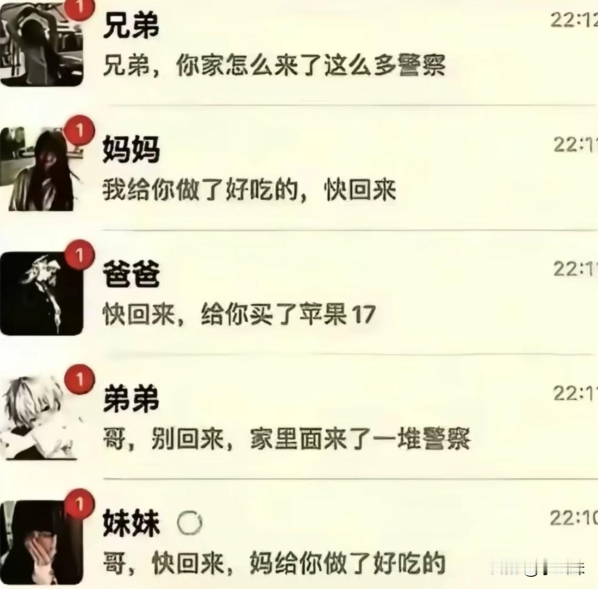 到底该不该听兄弟？