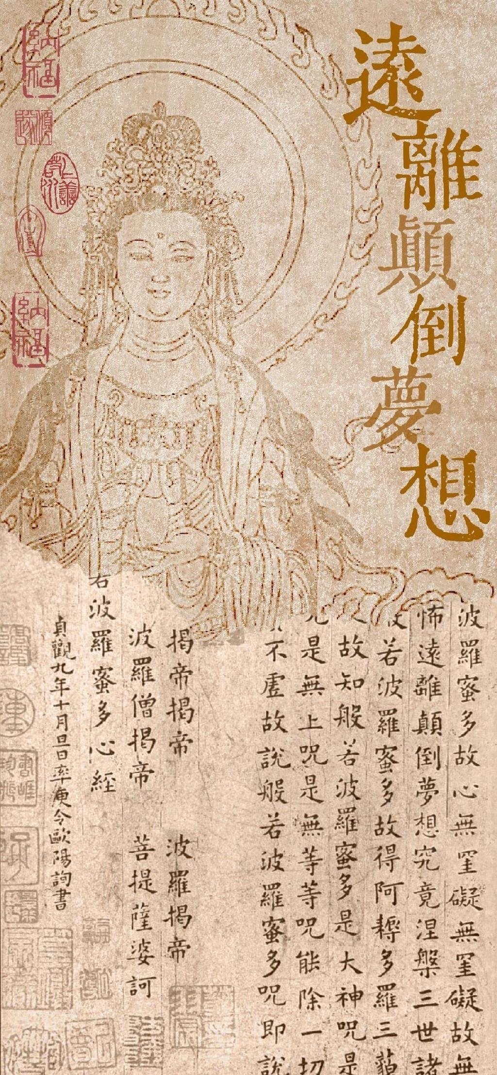 心情烦闷，负能量多的时候，可以反复诵读《心经》。可以帮助净化心灵，去除积累的负面