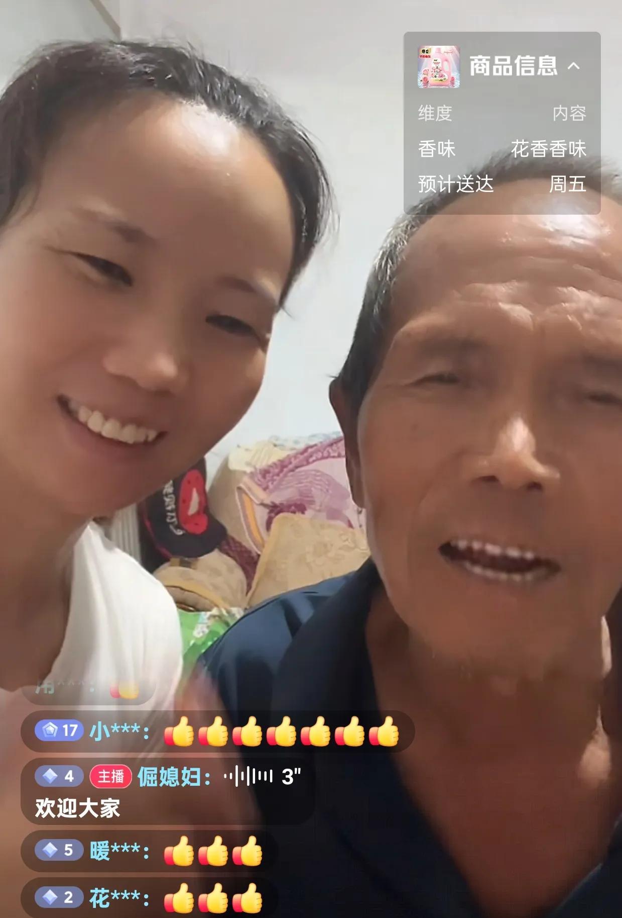 农村傻大妮老爹真是太尴尬了！差点找个地缝钻进去！农村傻大妮老爹和女儿小丽在直播