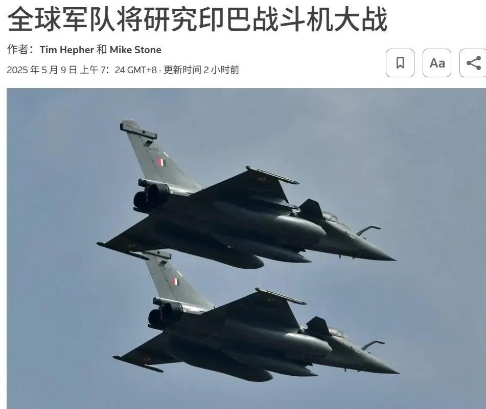 各国开始深入研究了，我们终究藏不住了！来自路透社5月9日的消息说，随着阵风战机数