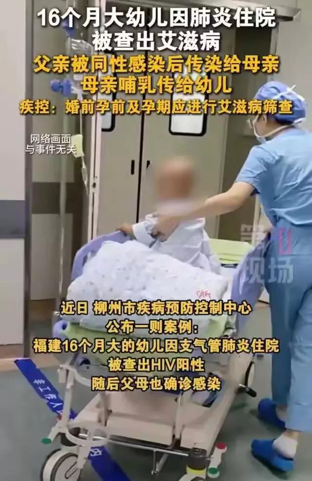 艾滋病，到底该不该公开？一家三口，全部确诊HIV！源头竟是孩子父亲……16个