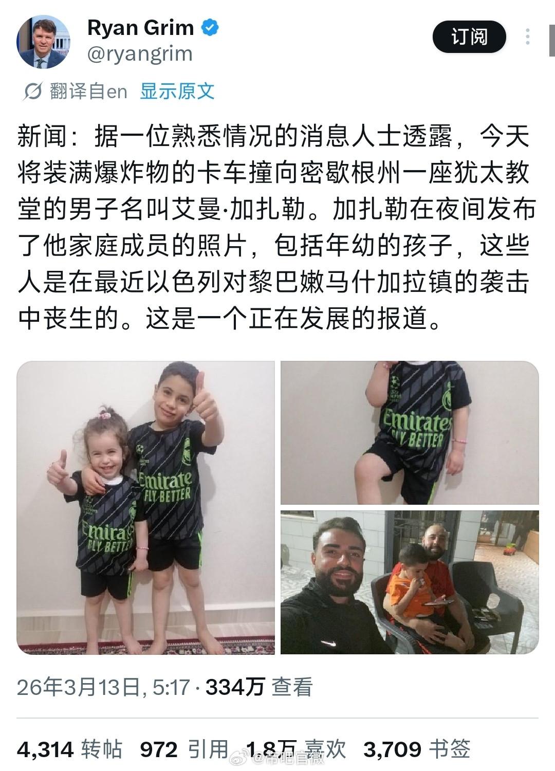 根据美国记者的透露，那名对美国密歇根州底特律市郊区一座犹太教堂发动袭击的人，他的