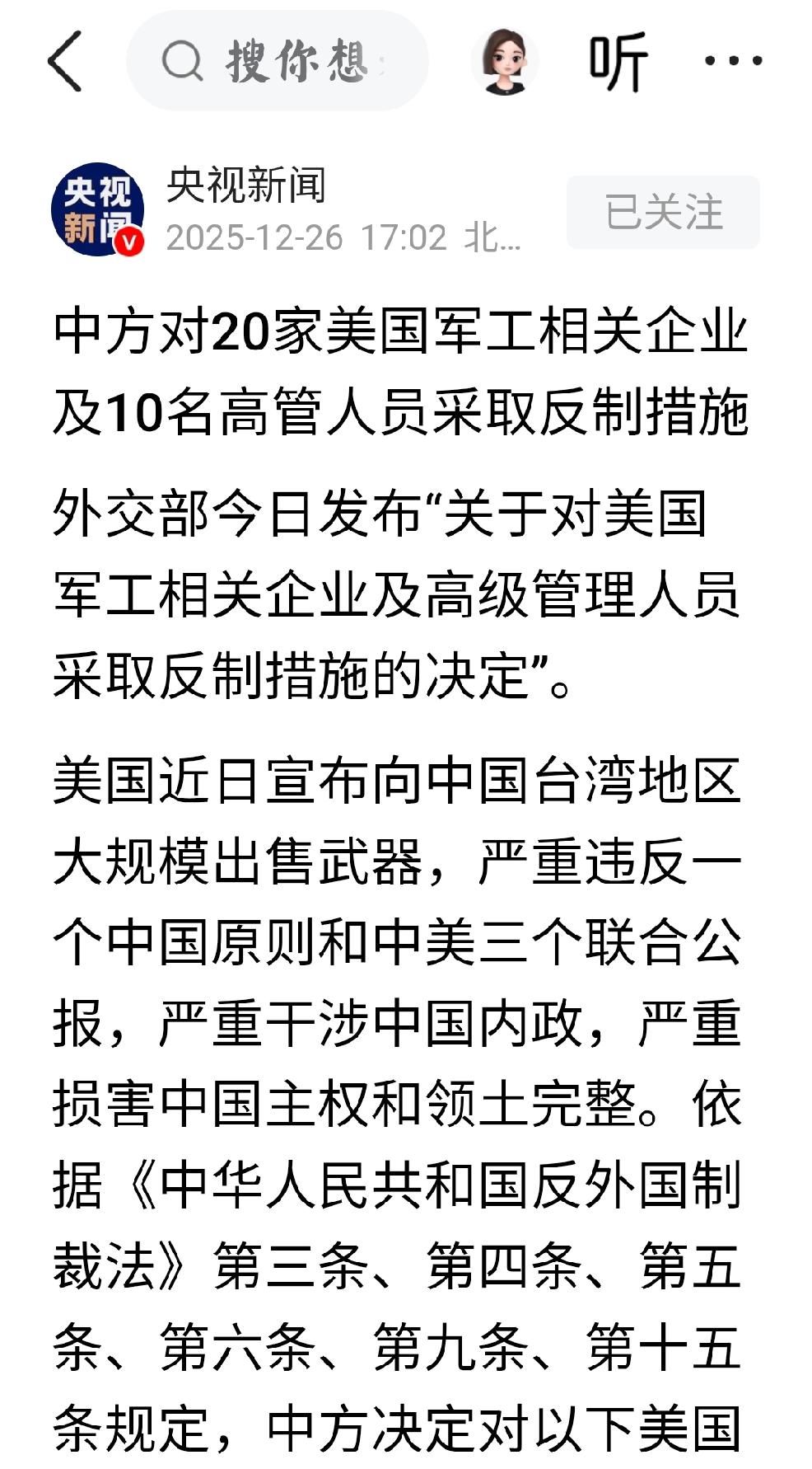 切断美商财路个人观点：还有比切断美国商人财路更好的反制手段吗？个人认