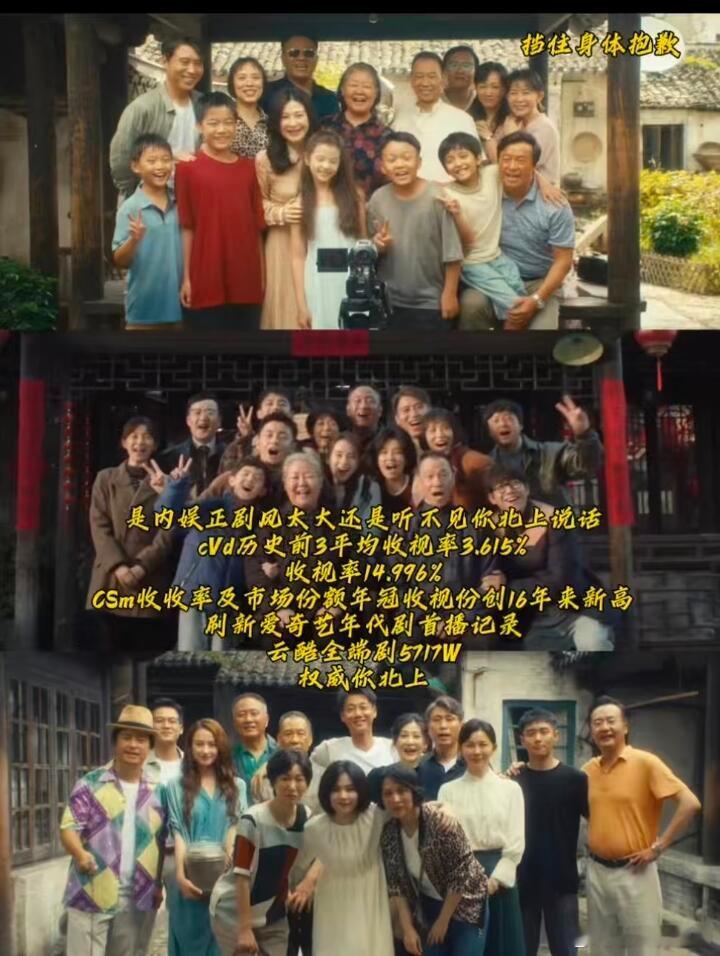 脱水数据来了，白鹿主演的《北上》“网络播放量高达18.6亿”，也就是说北上真实集