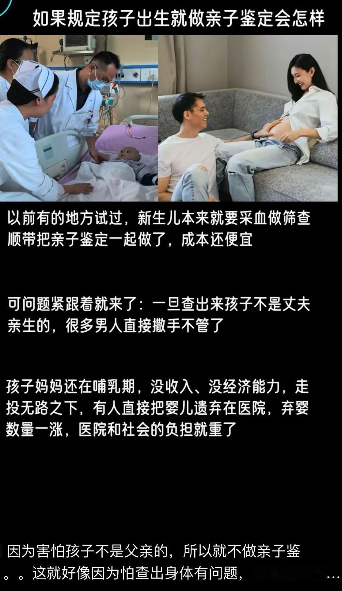 有人脑洞大开，提议新生儿出生直接顺带做亲子鉴定，反正本来就要采血筛查，成本还能压