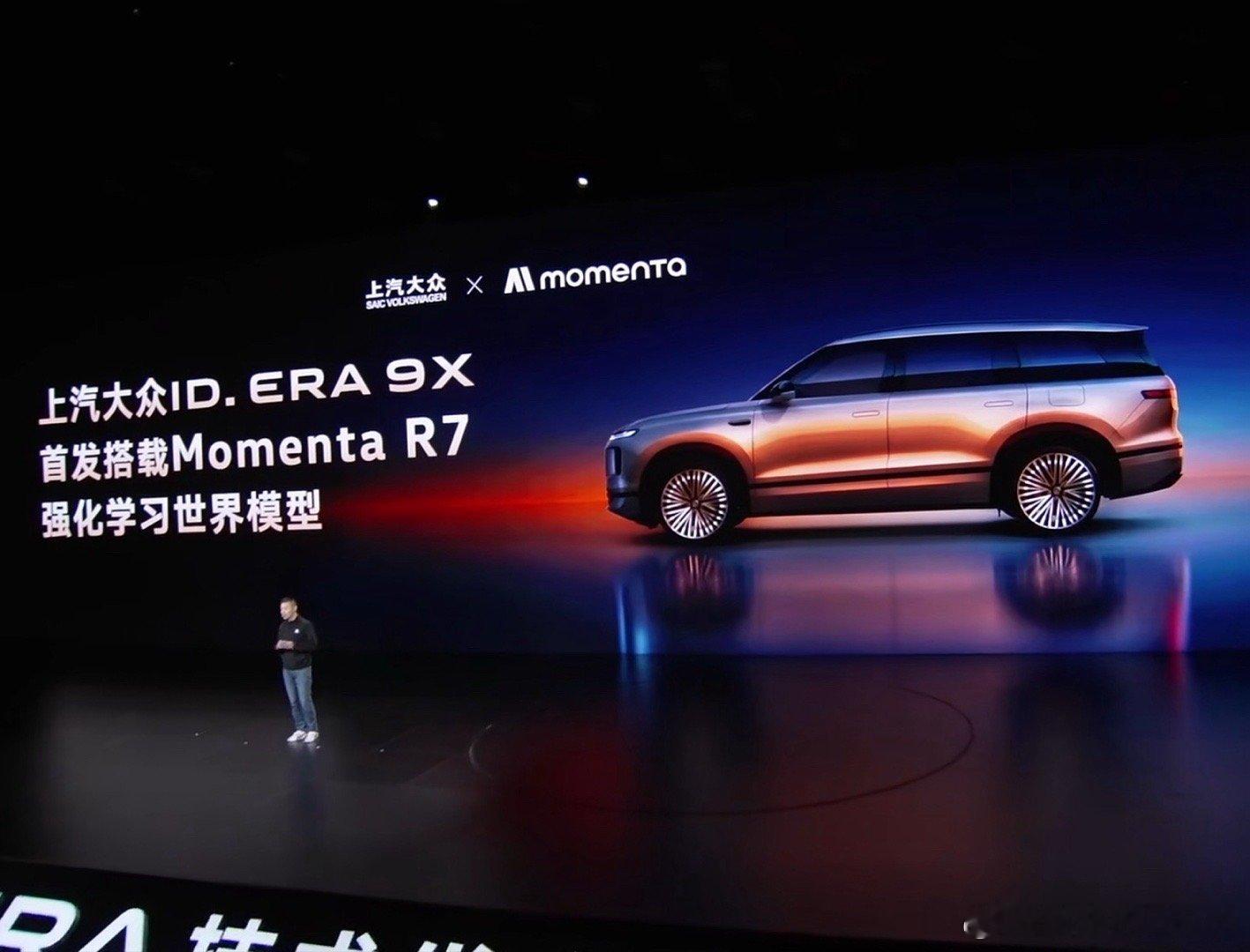 上汽大众和Momenta合作的R7大模型今天官宣了大众使劲忽悠曹旭东，想让他给出