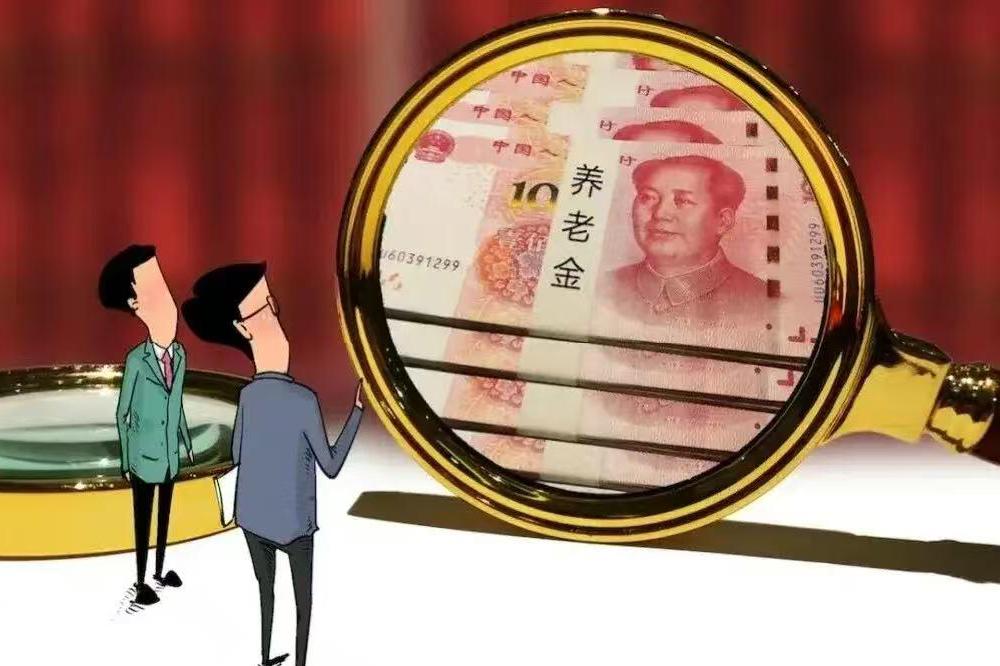 7月28日，人社部和财政部关于2026年调整退休人员基本养老金的通知正式公布了吗