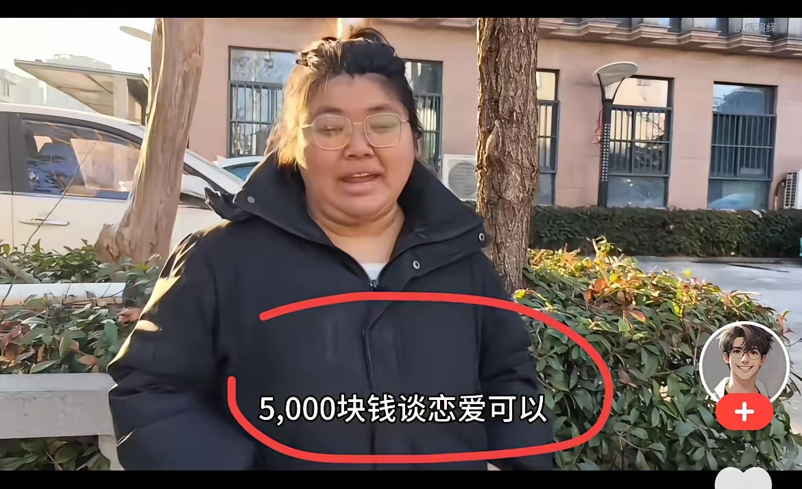 “月薪五千只够恋爱，结婚？你得月入过万！”一位未婚女子的择偶标准，在网...