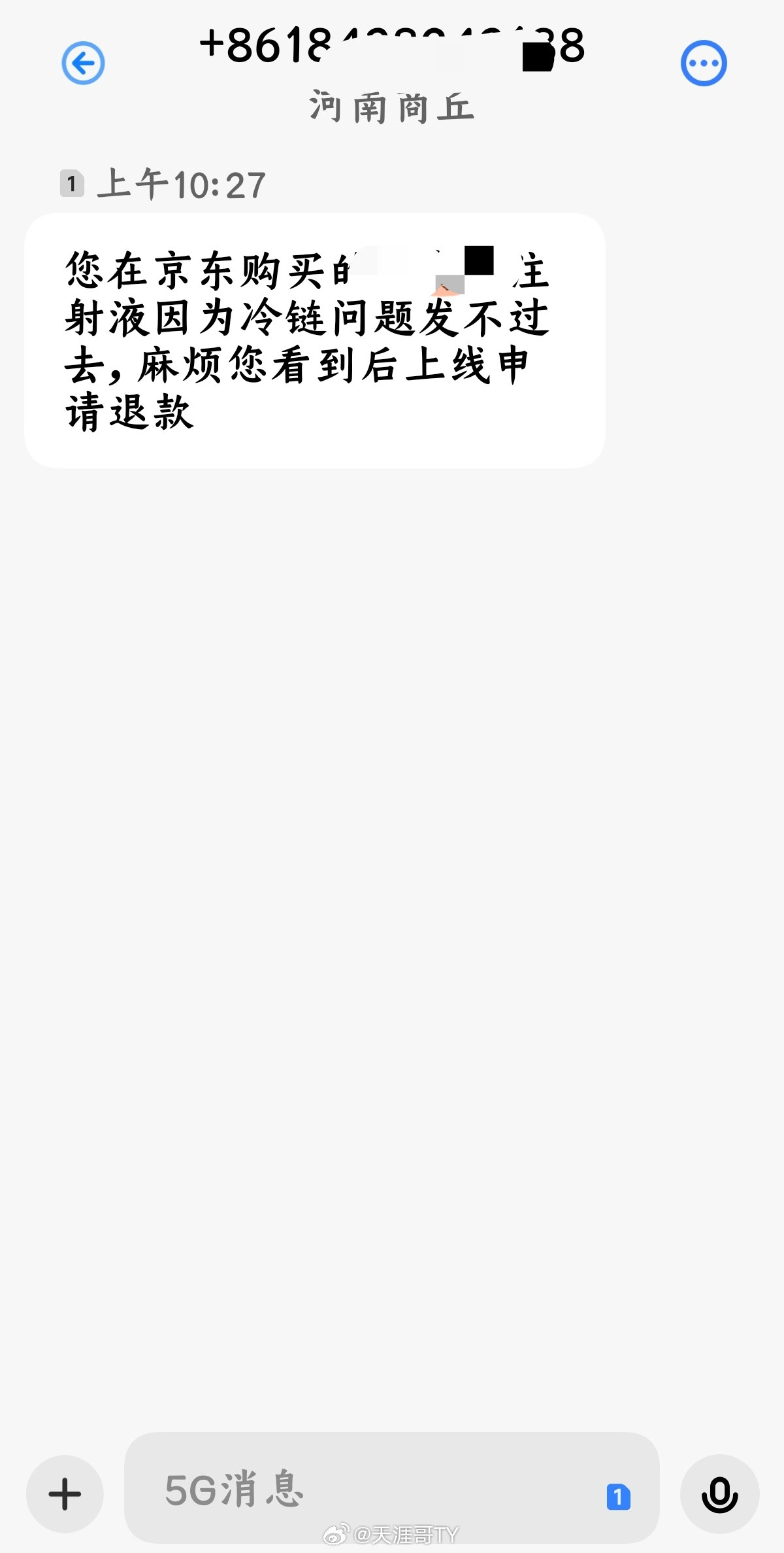 没见过这么不要脸的操作一患者让我帮购买针剂由于平台优惠力度大就下单了起初提醒冷链