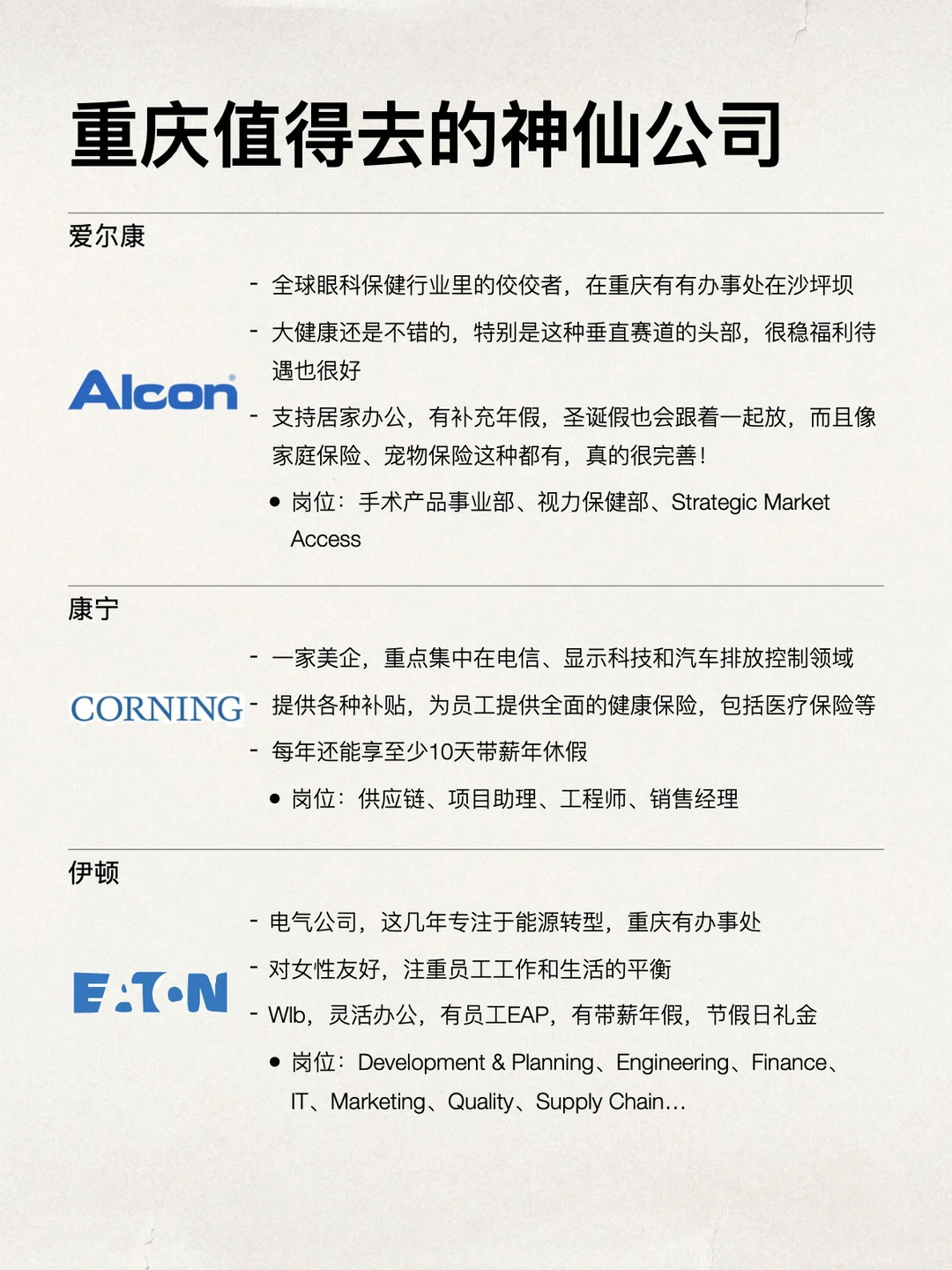重庆值得去的神仙公司，小众好进