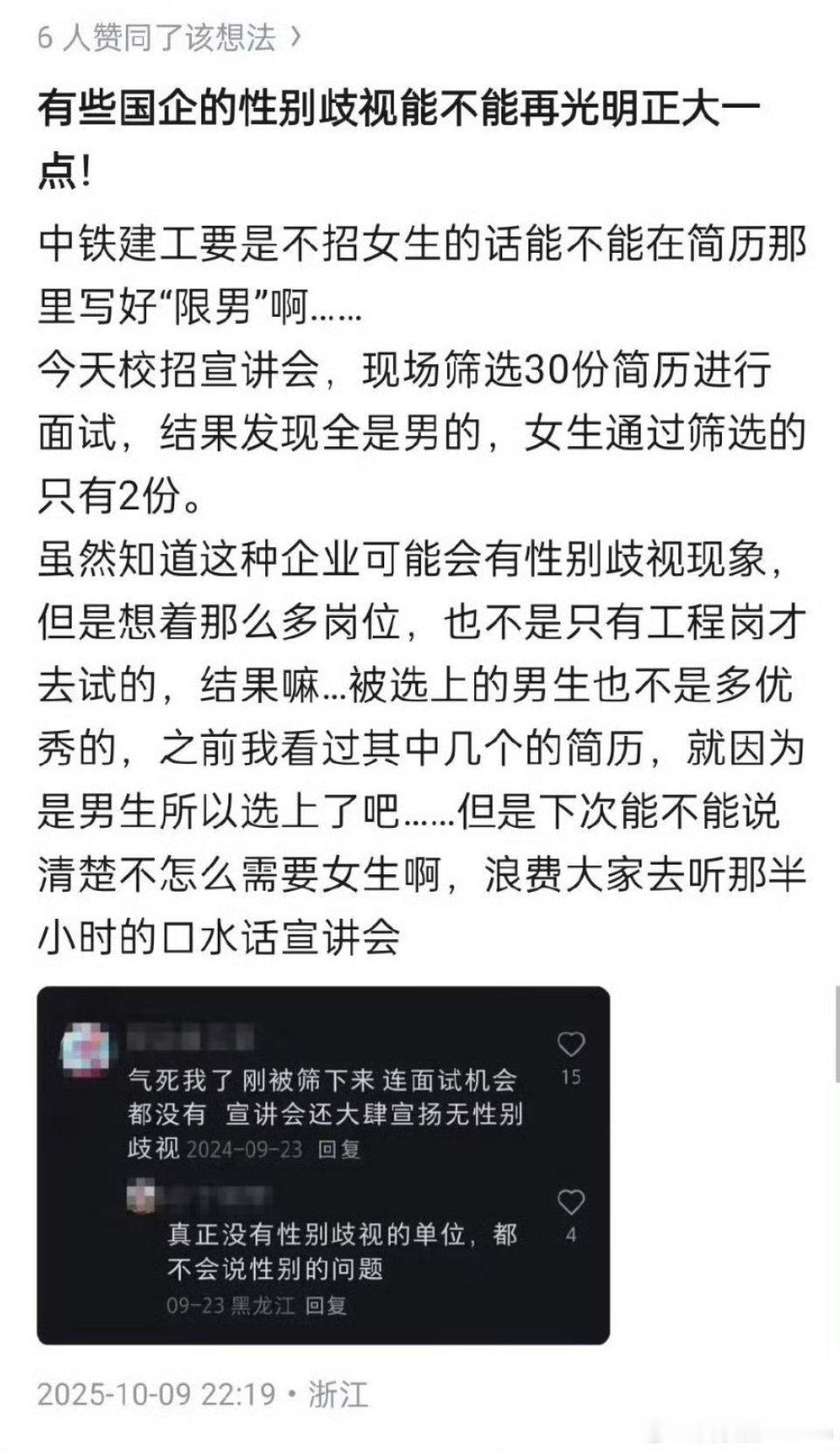 前人砍树，后人遭殃，招男生说明男生优秀啊​​​