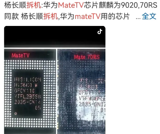 华为是“真过分”，原本以为只是TV增加一个Mate型号，结果，连芯片也用上麒麟9