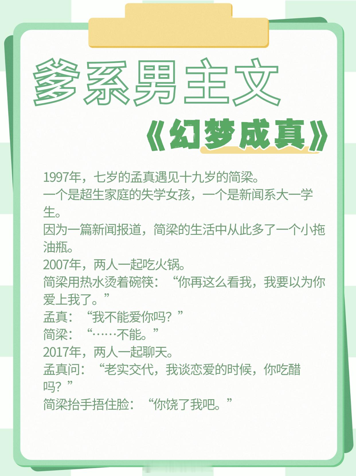 爹系男主文，娇纵咸鱼大小姐vs沉稳爹系古板糙汉！1.《于雪落时分》作者：南方之下