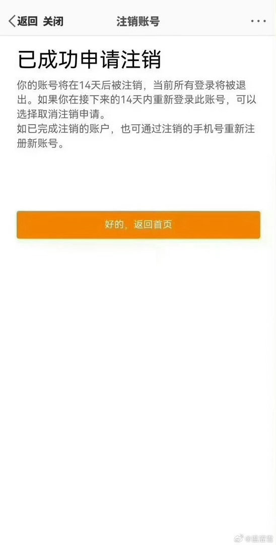 很抱歉各位宝宝们我跑路了所以我决定退圈啦打算把列表所有人都清了（包括深交）还是希