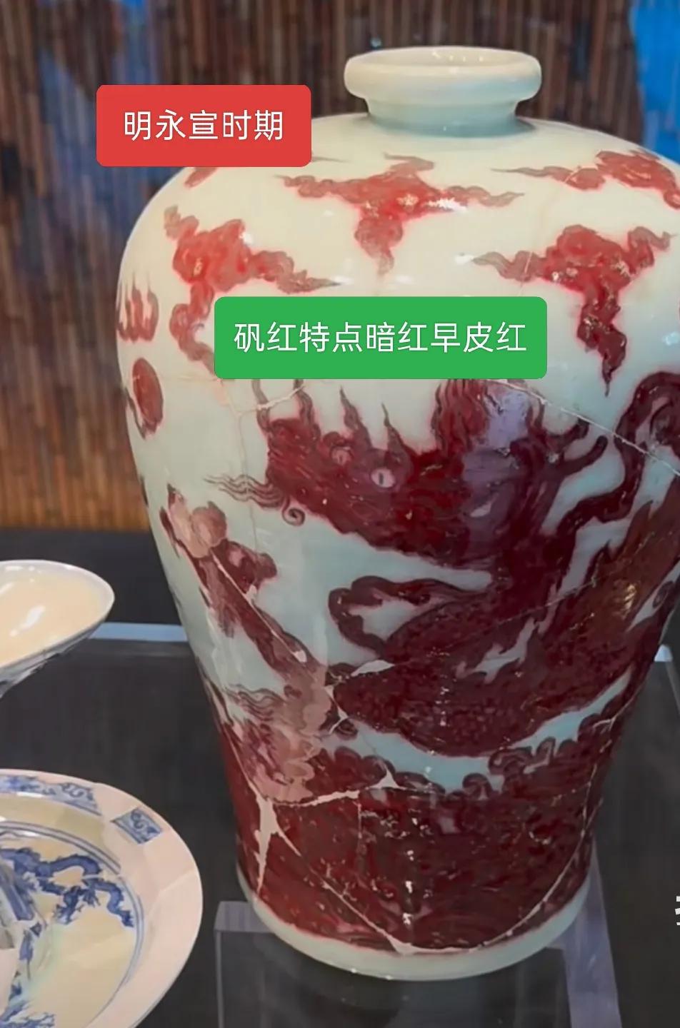 瓷器矾红不同时期使用情况变化特点断代技巧，瓷器鉴定知识科普，日常分享。老矾红彩