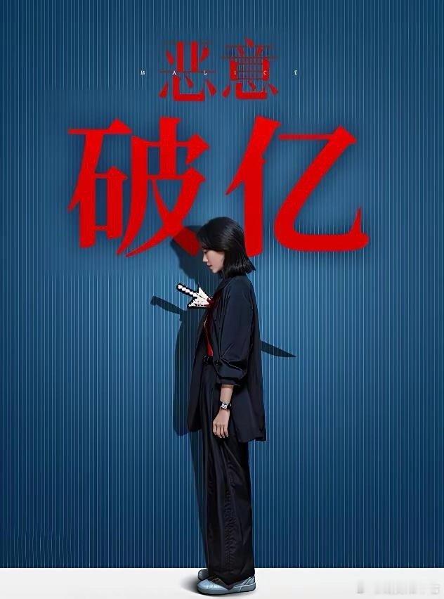 恭喜张小斐一番电影《恶意》票房破亿成为2025第四位一番票房破亿的女演员前三位分