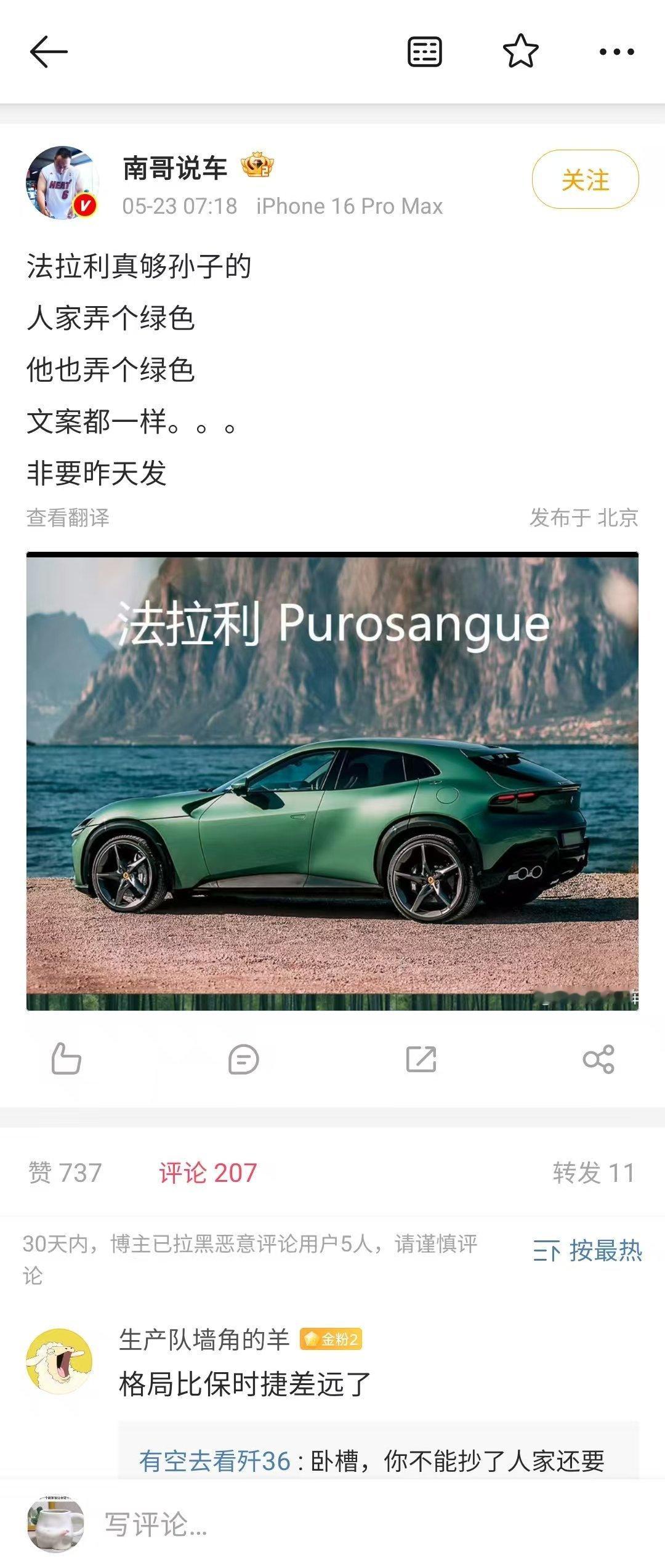 陈震发法拉利法拉利其实给所有有底蕴但会被致敬的品牌打了个样那么多历史资产，那么