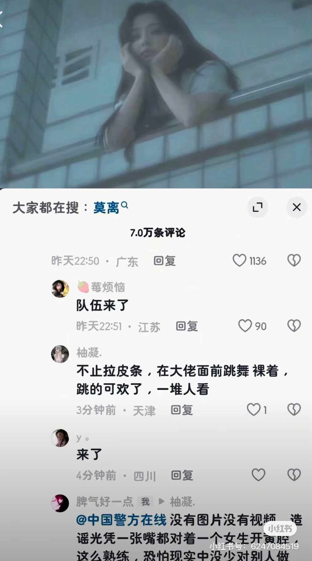 江苏文投白鹿跑到白鹿🫘下面造谣无辜女性替xx拉皮条还有跳裸舞这种话我不知道说
