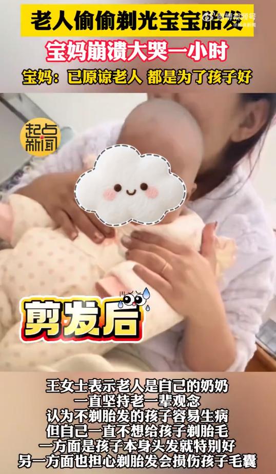 河南南阳，宝妈外出买菜，回家后走到婴儿床边一看，突然发现几个月大的宝宝头发全没了