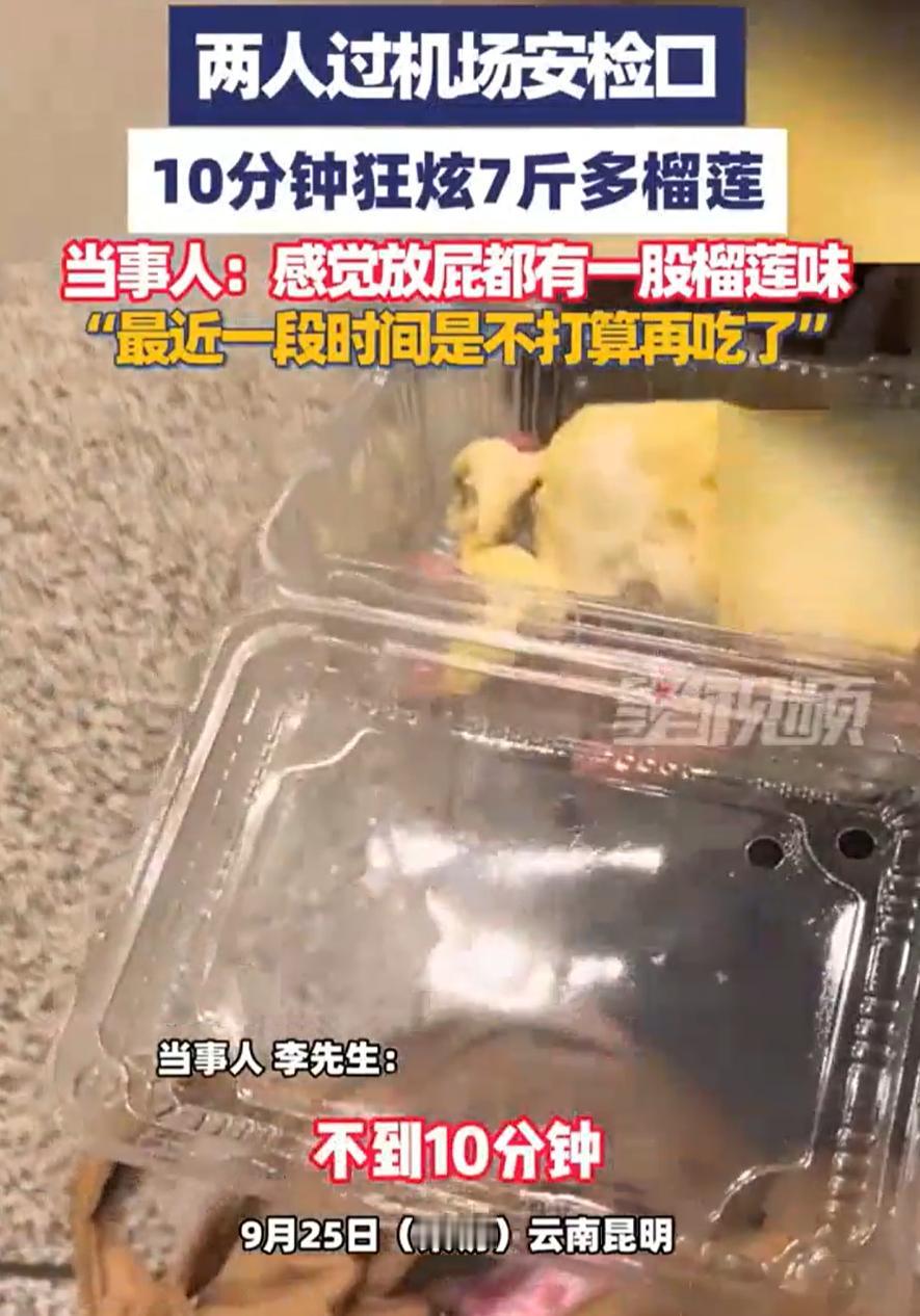 “这是个狠人！”云南昆明，一男子和朋友去机场乘坐飞机，可过安检时，却被告知包里面