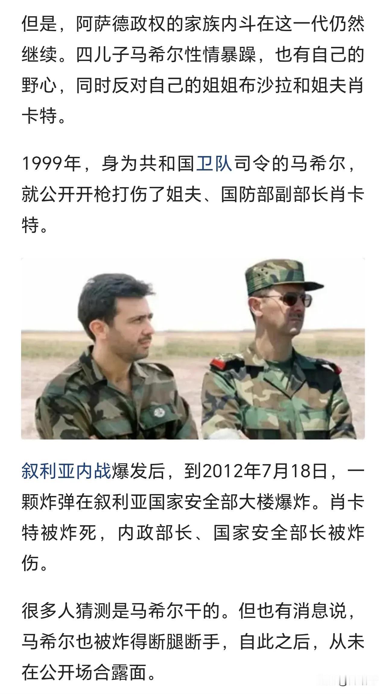 不要觉得叙利亚巴沙尔政府委屈，其实当年阿萨德家族统治叙利亚时期是靠政变上台的，而