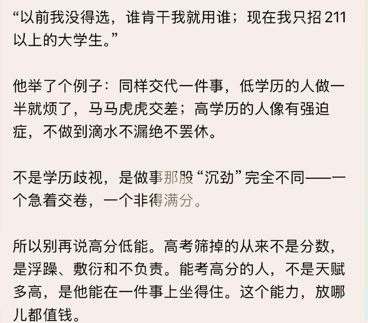 为什么很多公司更喜欢211和985的大学生？