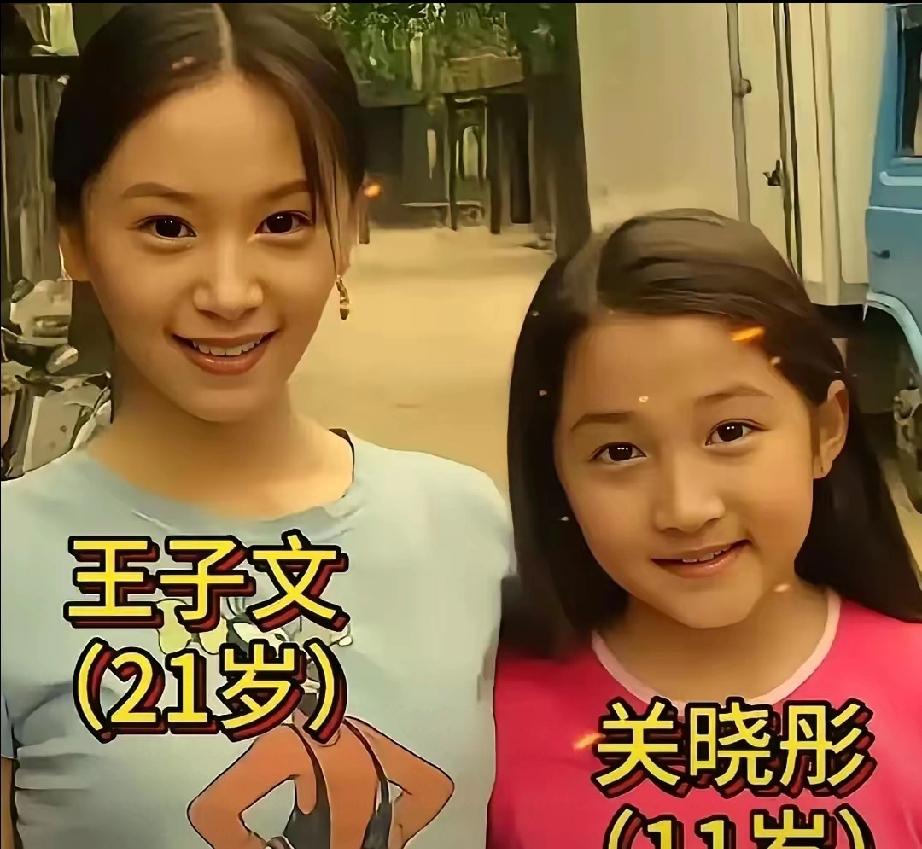 爆笑！关晓彤11岁片场旧照竟和王子文2018红毯图“跨时空同框”！网
