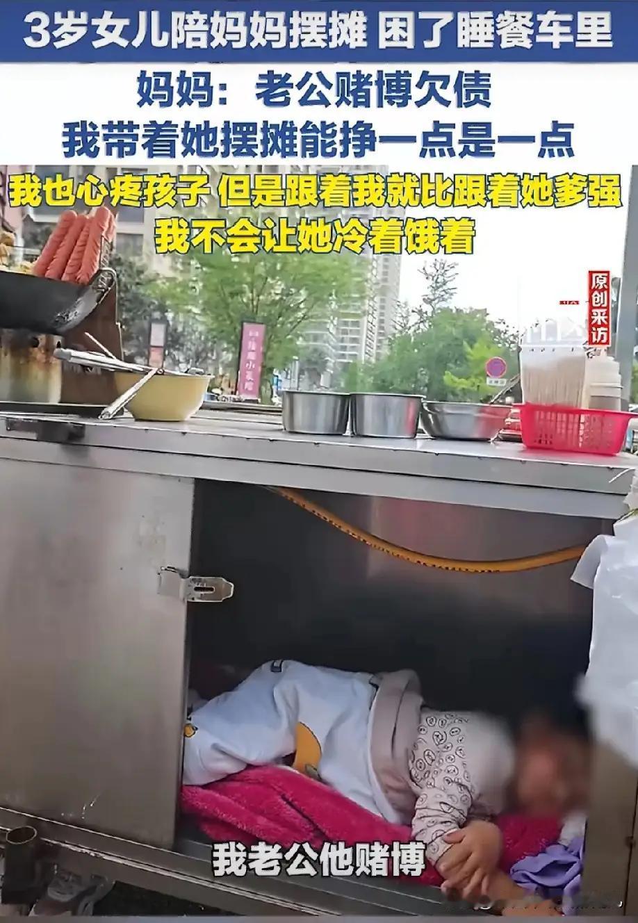 泪目；妈妈摆夜摊3岁女儿睡餐车柜夜幕下的云南昆明街头，一个小女孩蜷缩在堆