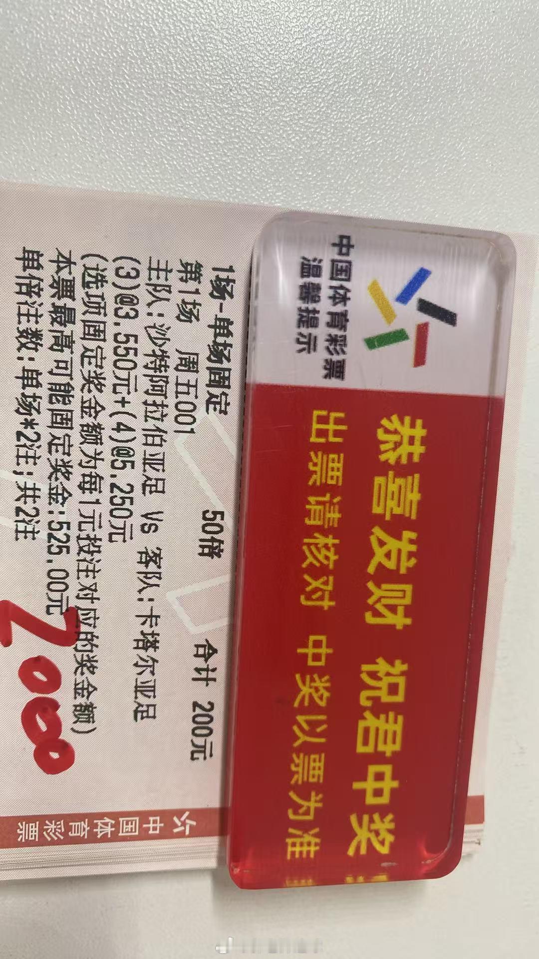 亚运男足娱乐推荐，重心晚场，不要错过🤛🤛#足球预测##足球##每日足球推荐##体彩#​