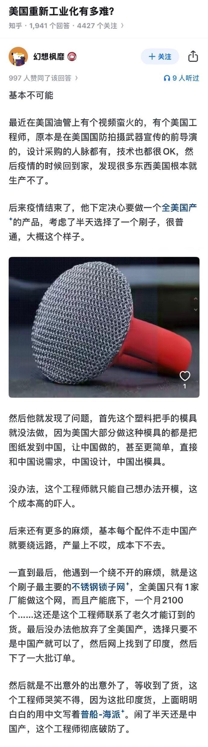 去年有一个新闻，美国港口工人大罢工，最后资方屈服，同意不增加自动化设备，不再进口