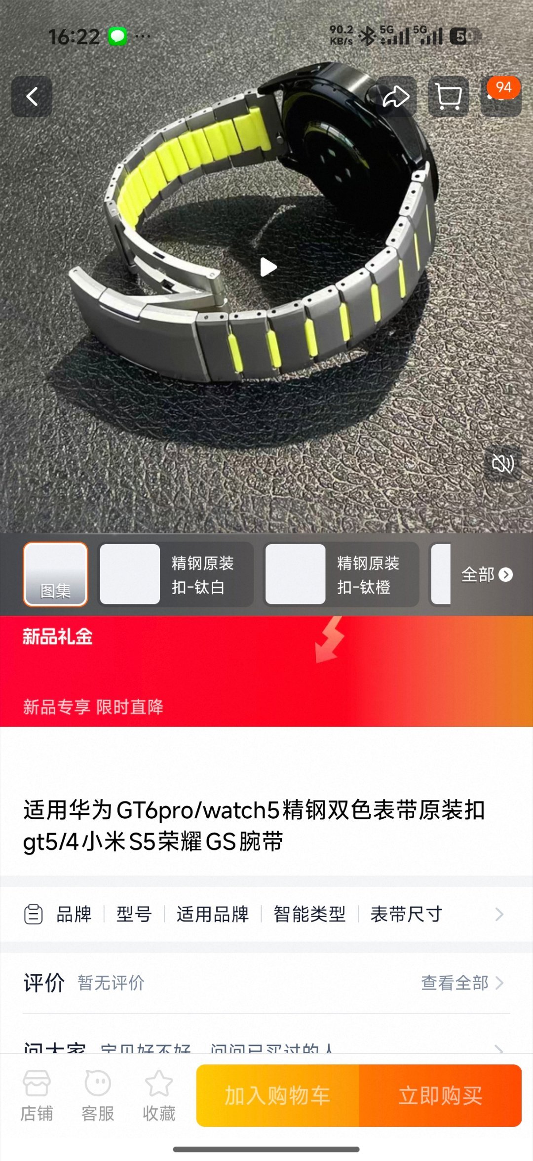 给智能表弄个表带，选哪个