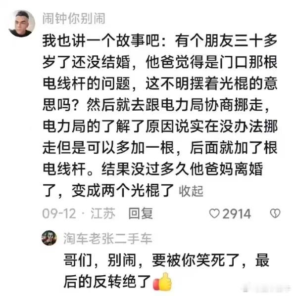 哥们，别闹，要被你笑死了，最后的反转绝了​​​