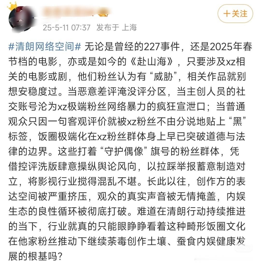 藏海传粉丝居然这样？以「爱国」之名行恶意竞争之实？不期待了！​​​